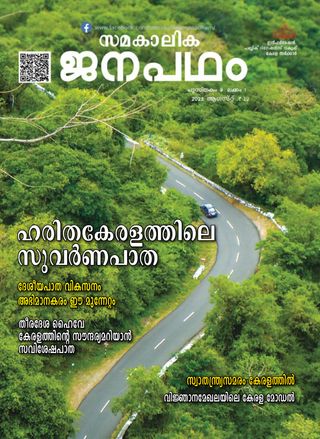 2-6394.jpg Samakalika Janapadham - Image 1