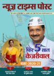 News Times Post Hindi