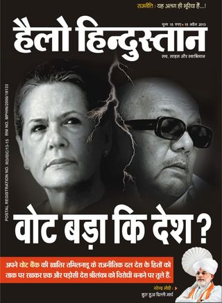 2-6572.jpg Hello Hindustan - Image 1