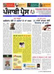 Punjabi Press USA