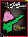 The Sunday Indian - Telugu