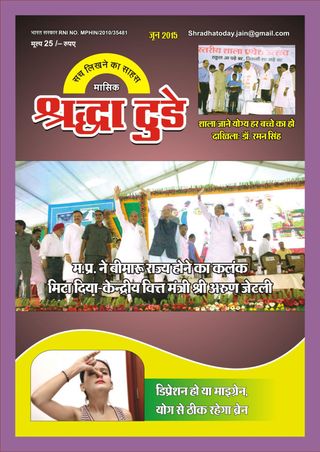 2-6627.jpg SHRADHHA TODAY - Image 1