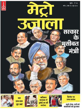 2-6628.jpg Metro Ujala - Image 1