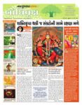 Navgujarat Samay  Bodhivruksh