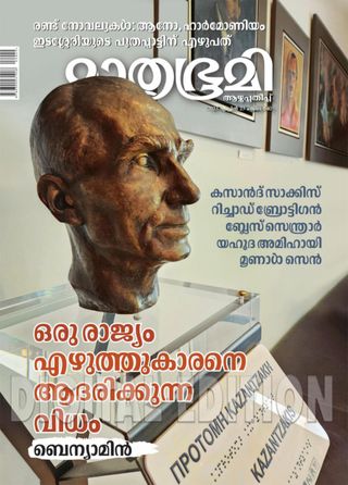 2-6678.jpg Mathrubhumi Illustrated - Image 1