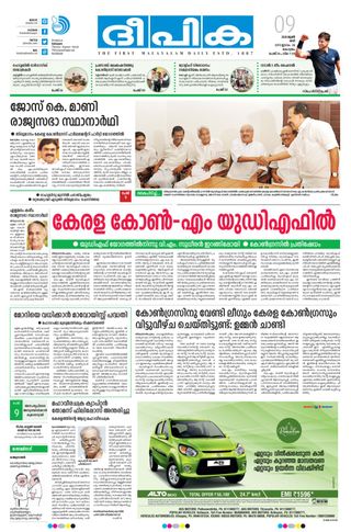 2-6684.jpg Deepika Daily - Image 1