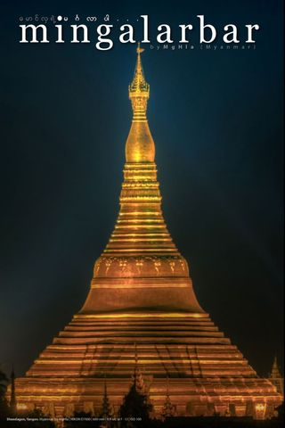 2-6810.jpg Mingalarbar by MgHla - Image 1