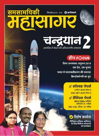 2-6909.jpg Samsamayiki Mahasagar - Image 1