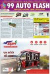 99 Auto Flash