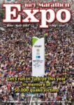 International Marathon Expo