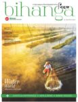 Bihanga