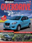 Overdrive Hindi