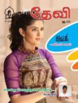 Devi Weekly
