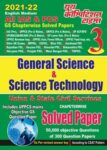IAS/All States PCS - General Science & Technology
