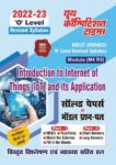2022-23 ‘O’ Level Module- M4-R5 - Introduction to internet of things (IOT) and its Application