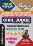 2022-23 UKPSC Civil Judge (Pre) - General Knowledge & Law