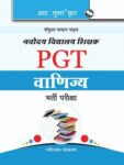 Navodaya Vidyalaya: PGT Commerce Recruitment Exam Guide - Hindi