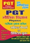 PGT - Physics