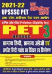 2021-22 UPSSSC PET - General Hindi & General English