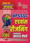 2022-23 UPSSSC - Advance Reasoning