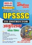 2022-23 UPSSSC ITI Instructor