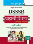 DSSSB: Primary Teacher Recruitment Exam Guide Hindi