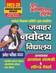 2022-23 Jawahar Navodaya Vidhayala