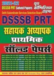 2021-22 DSSSB PRT - Previous Solved Papers