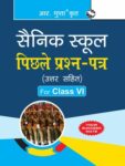 Sainik School Previous Years Papers Solved For 6th Class VI - Hindi
