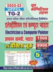 2022-23 UPPCL TG-2 - Electrician & Computer Pointer