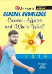 General Knowledge Current Affairs And Who's Who?