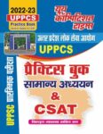 2022-23 UPPSC - General Studies & CSAT