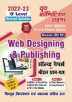 2022-23 ‘O’ Level Module- M2-R5 - Web Designing & Publishing