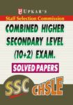 SSC Combined Higher Secondary Level (10+2) Exam. Solved Papers