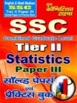 SSC Statistics Tier II & Paper III