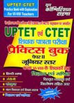 UPTET - CTET Practice Book