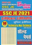 2021-22 SSC JE ELECTRICAL ENGINEERING