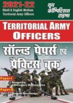 2021-22 TERRITORIAL ARMY OFFICERS