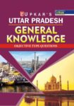 Uttar Pradesh General Knowledge