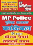 MP POLICE CONSTABLE