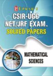 CSIRUGC NET/JRF Exam. Solved Papers Mathematical Sciences