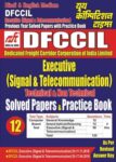 DFCCIL Executive - Signal and Telecommunication