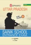 Uttar Pradesh Sanik School Entrance Exam