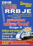 RRB JE - CBT Stage II