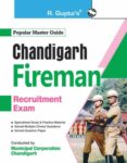 Chandigarh Fireman Recruitment Exam Guide