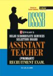 Delhi SSSB Assistant Teacher (Primary) Recruitment Exam.