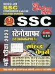 2022-23 SSC Group C & D Stenographer
