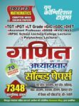 2022-23 TGT/PGT/LT Grade/GIC/DIET/DSSSB/RPSC/KVS/NVS/ Jharkhand TGT - Mathematics