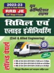 2022-23 RRB JE - Civil & Allied Engineering(Hindi)