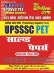 2022-23 UPSSSC PET